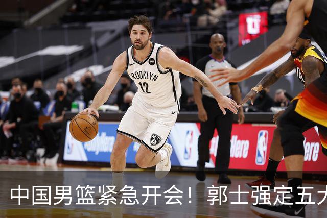 中国男篮紧急开会！郭士强定五大要求，众球员认真做笔记
